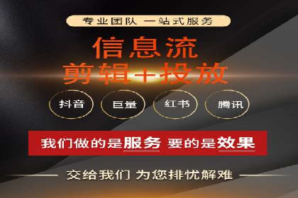 信息流代运营助力企业品牌形象塑造